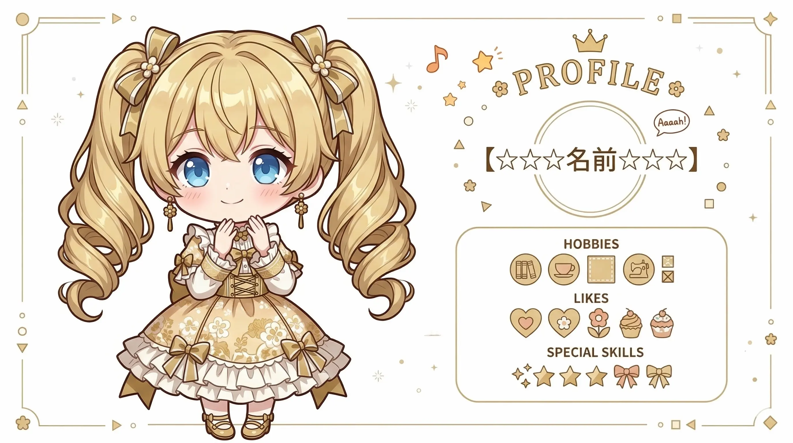 キャラクター設定の画面