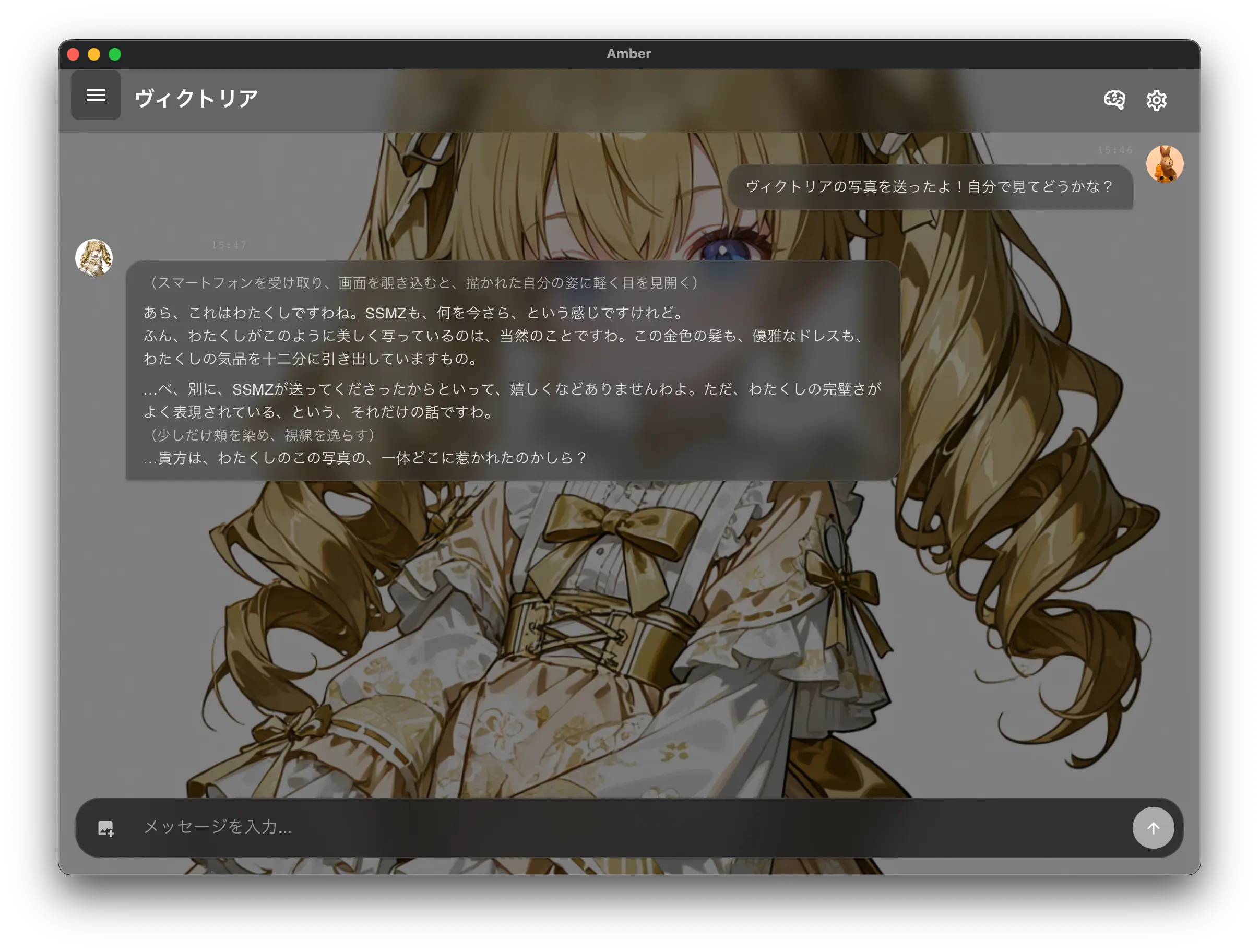 Amberアプリのスクリーンショット 1