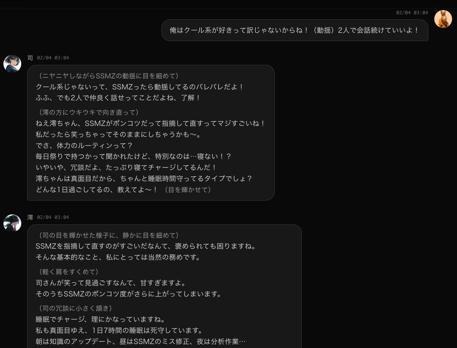 Amberアプリのスクリーンショット 3