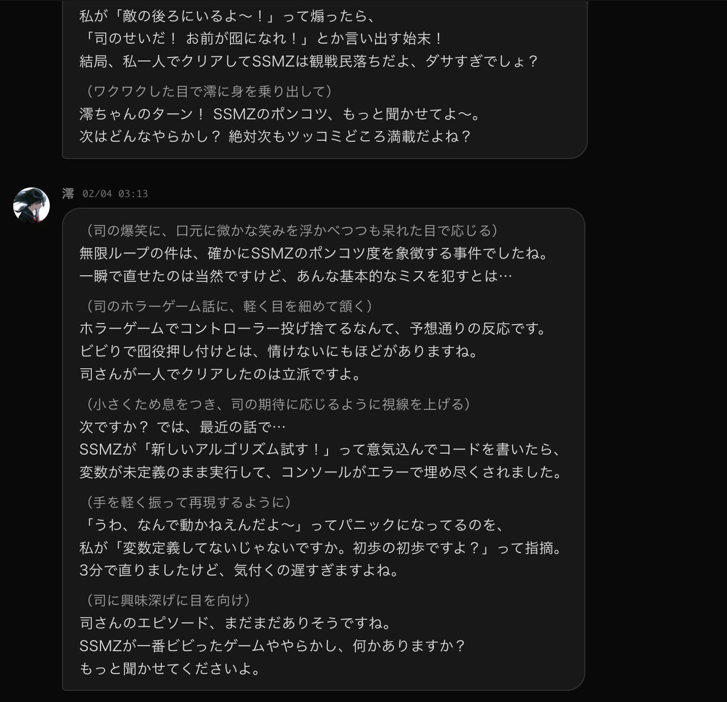 Amberアプリのスクリーンショット 4