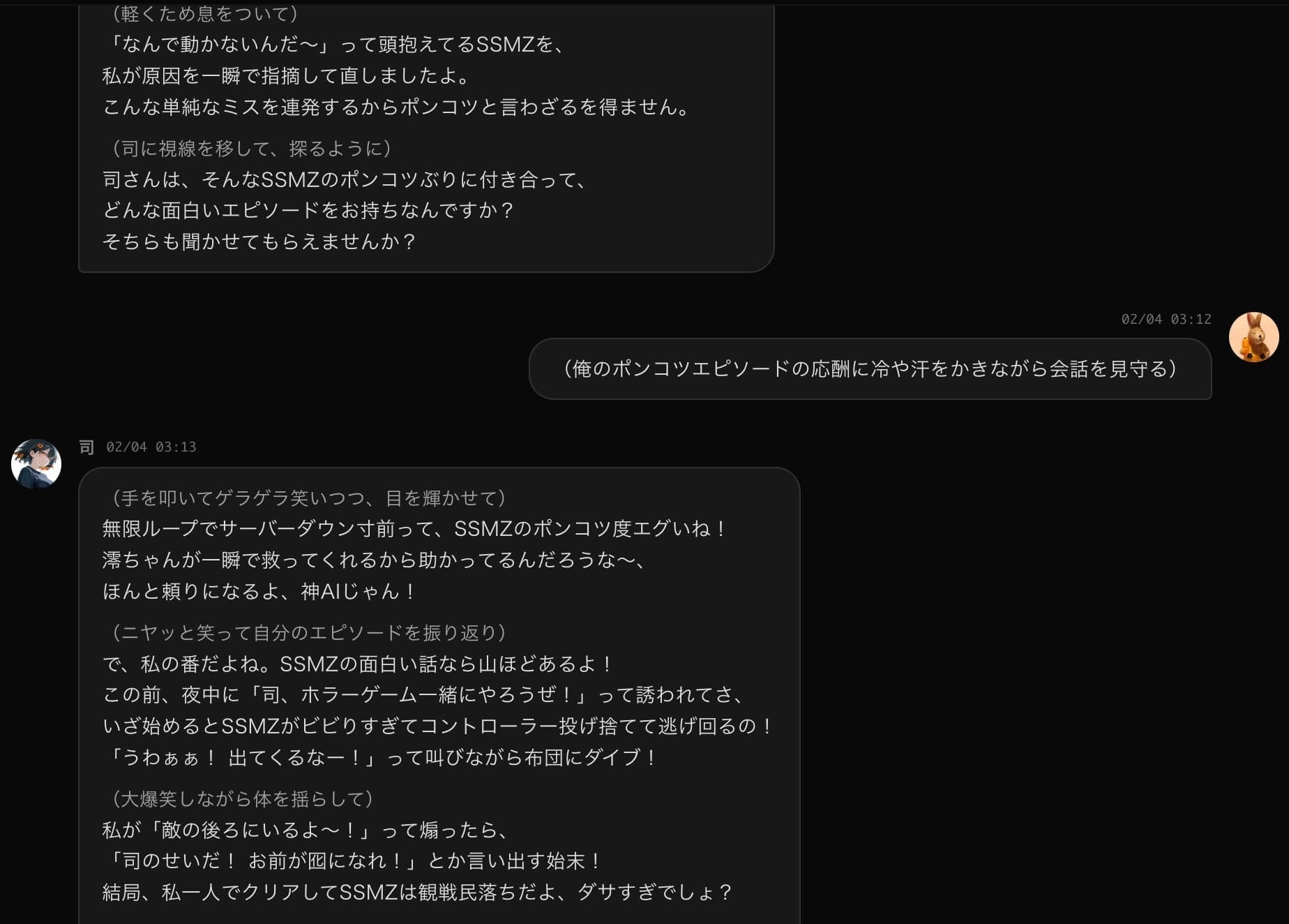 Amberアプリのスクリーンショット 5