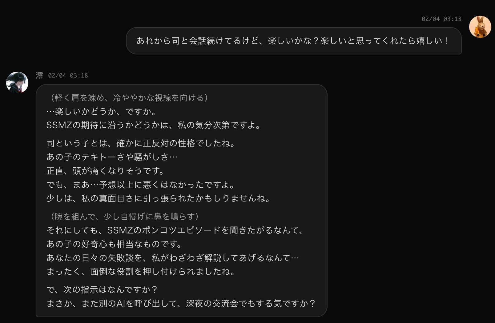 Amberアプリのスクリーンショット 7